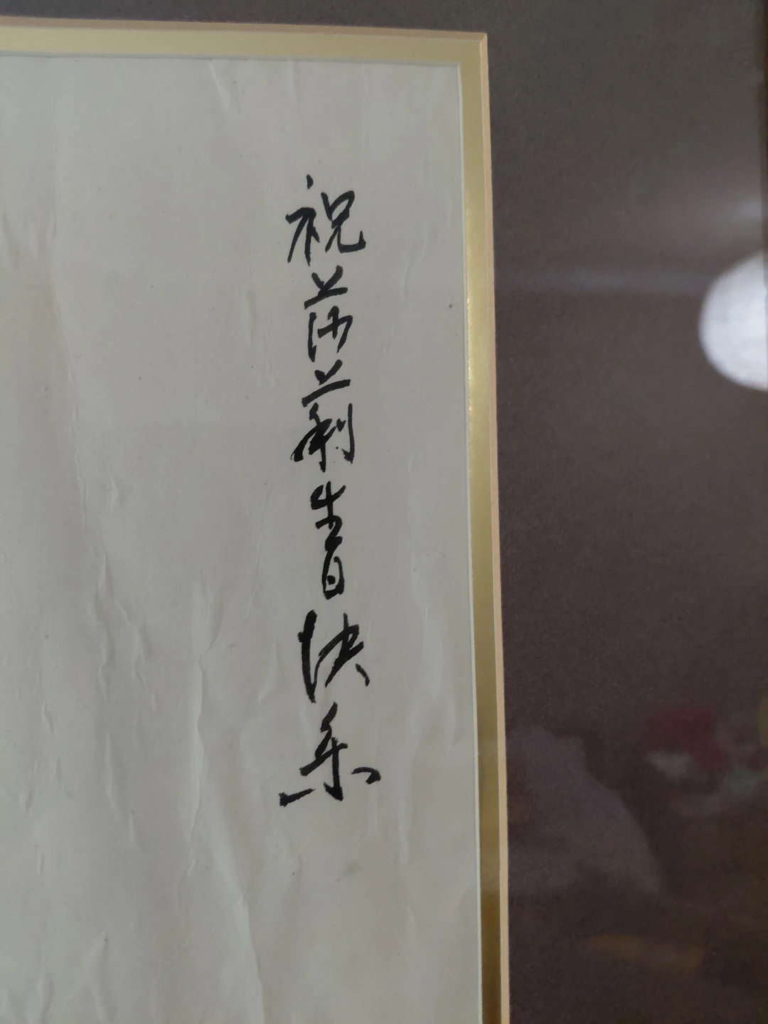 Framed Asian Art Print of a Woman - photo 3
