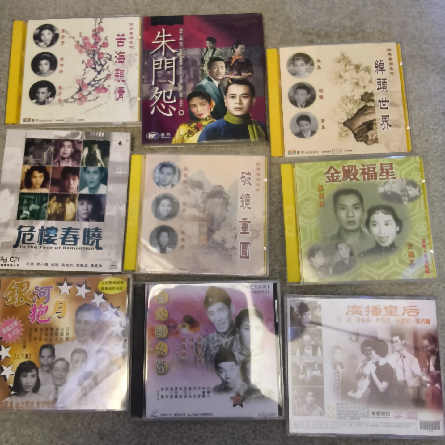 Free chinese vintage movie VCD