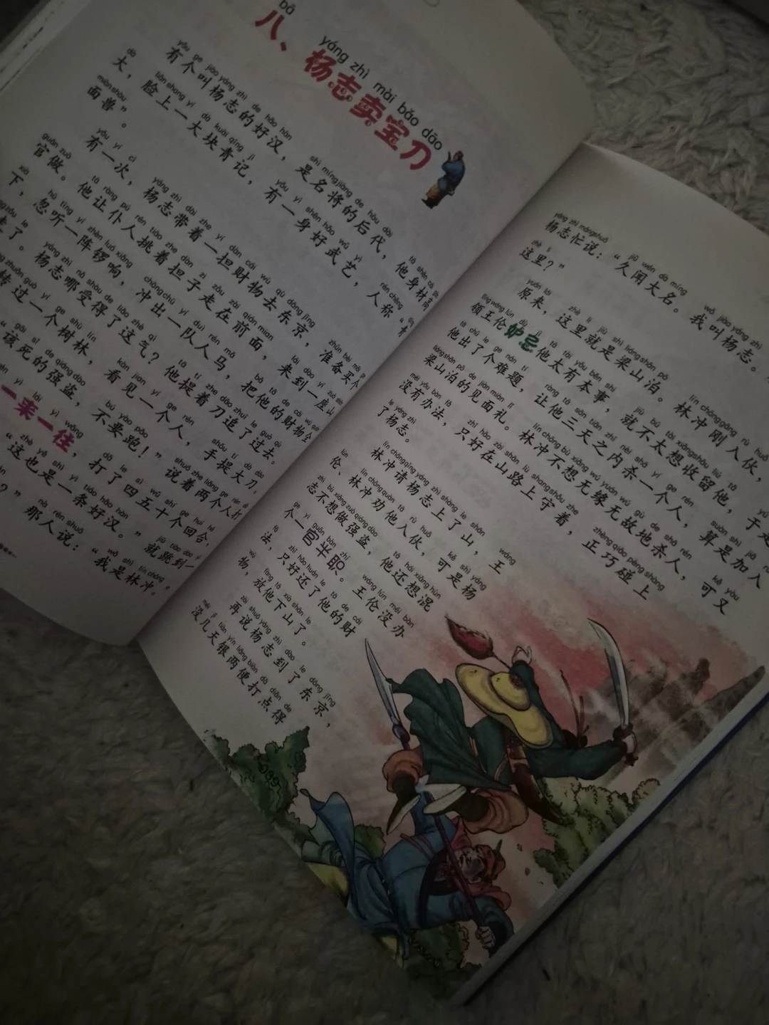 Chinese 水浒传 with Pinyin Shui Hu Zhuan Children Book - photo 3