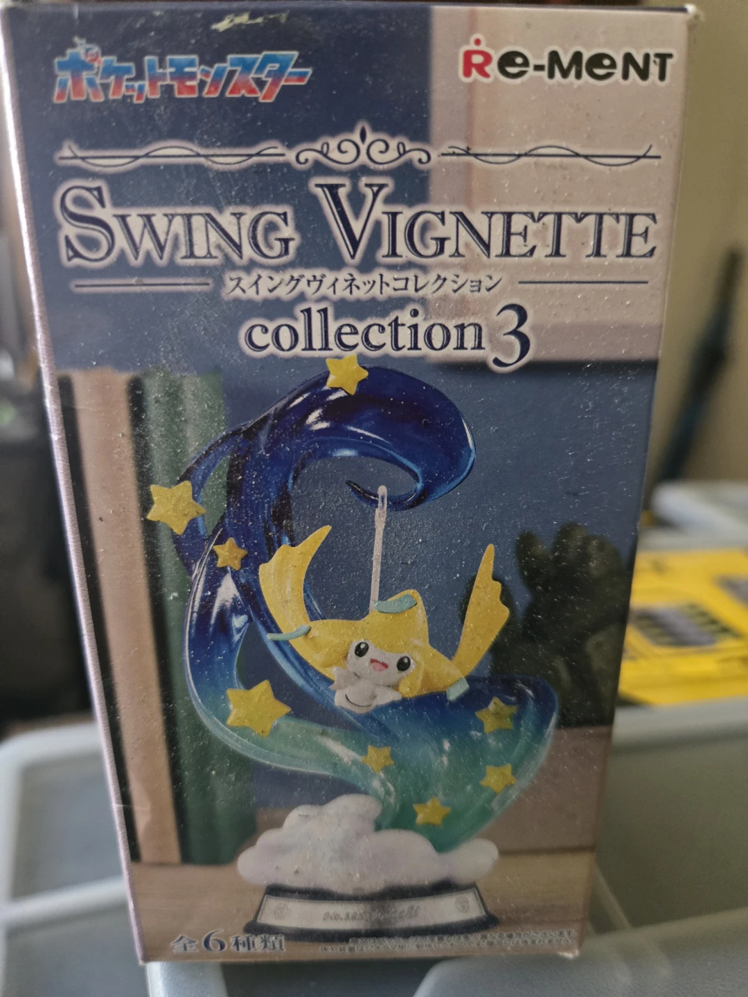 Pokemon Swing Vignette (Pikachu & Pelipper)