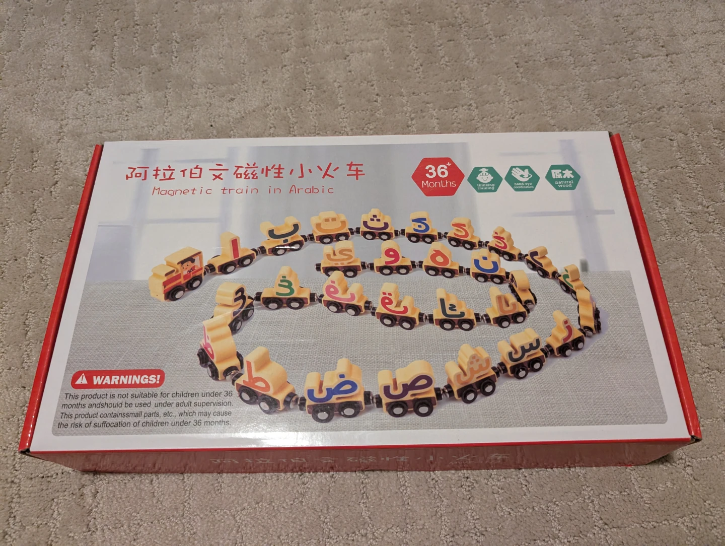Magnetic Arabic Alphabet Wooden Train Set - photo 2