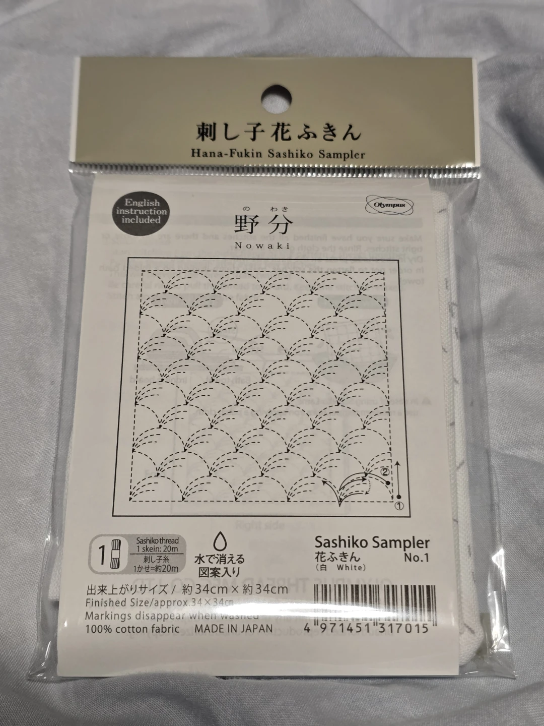 Olympus Sashiko Sampler Kits (Set of 5) - photo 4