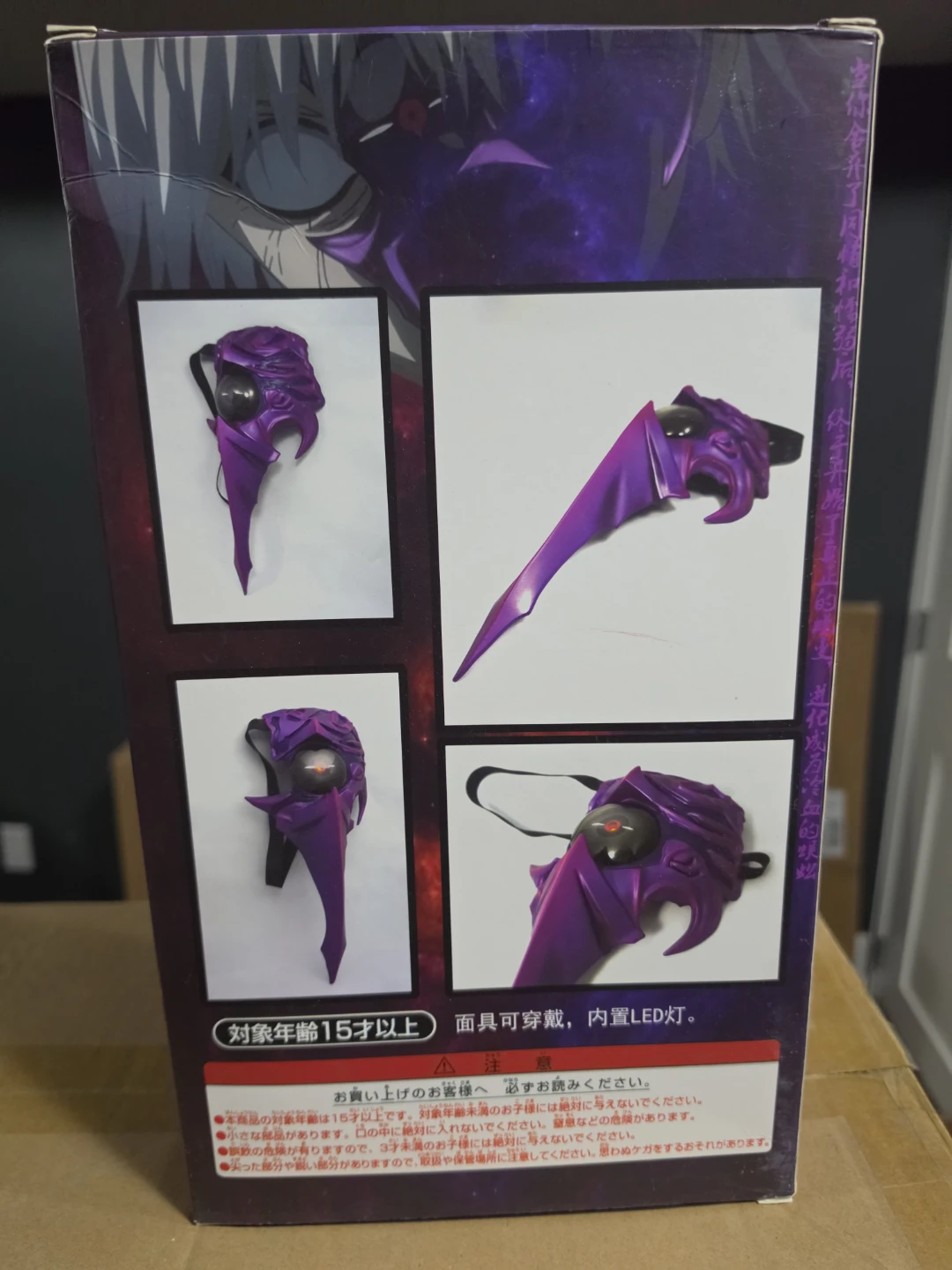 Tokyo Ghoul Kaneki Ken Mask Cosplay Prop - photo 2