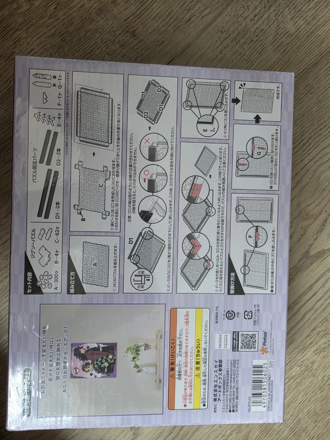 Demon Slayer Artboard Jigsaw 366 Pieces - photo 2