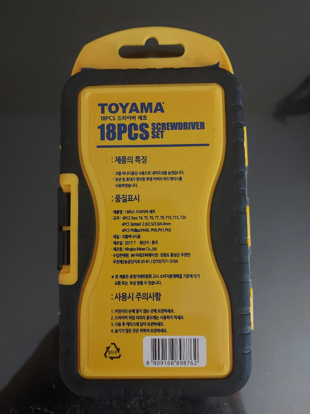 TOYAMA 18-Piece Screwdriver Set - photo 2