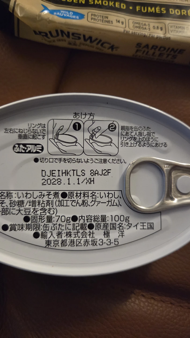 7 cans of  Misc Sardines - photo 3