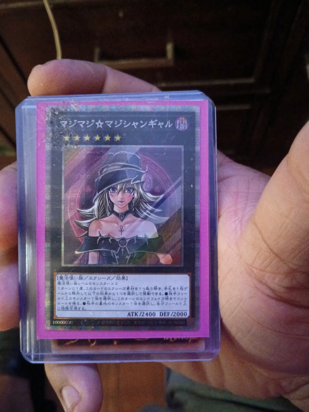 Yu-Gi-Oh! Magician Girl Card