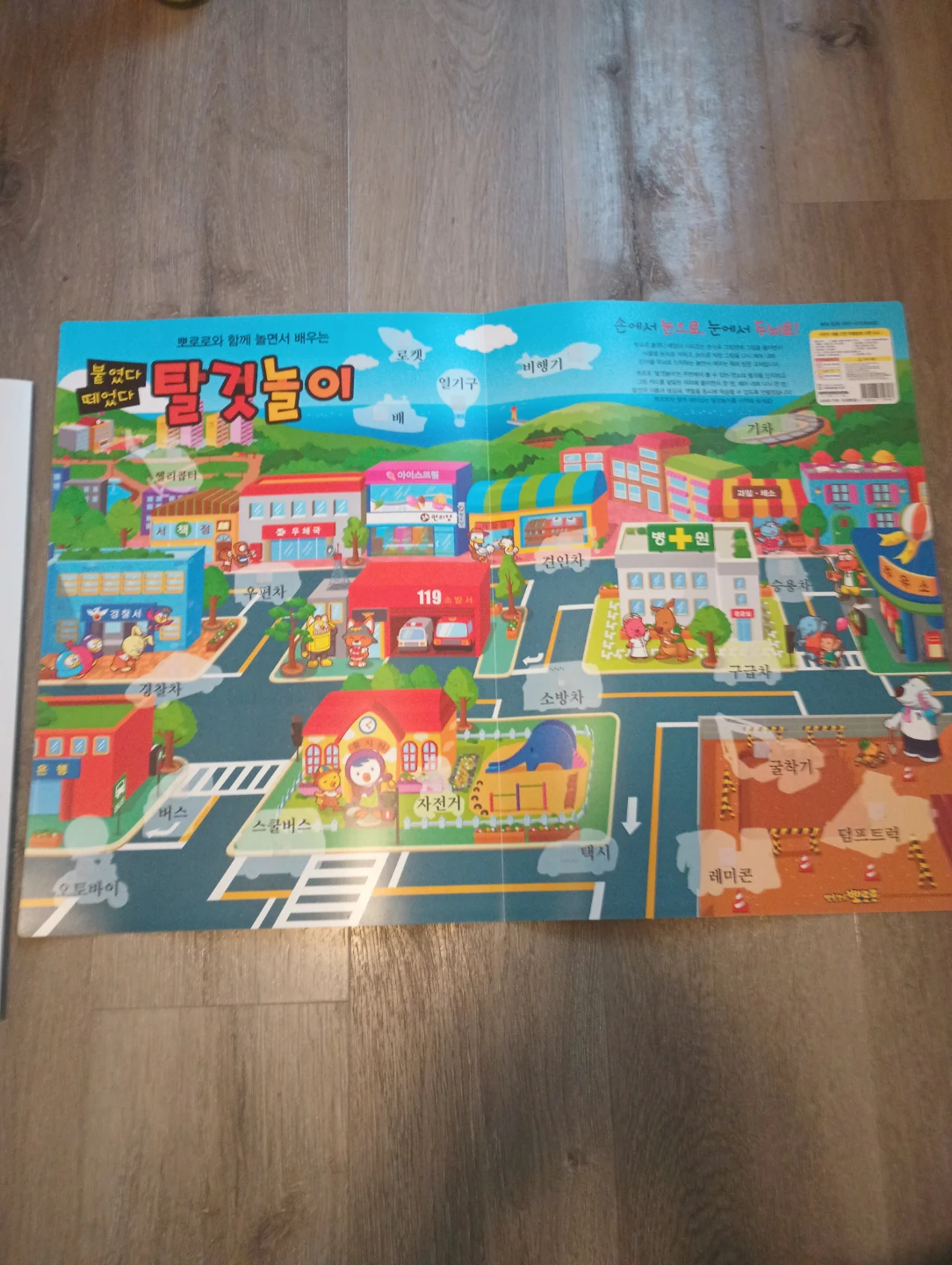 Learning Activity Book - Korean
