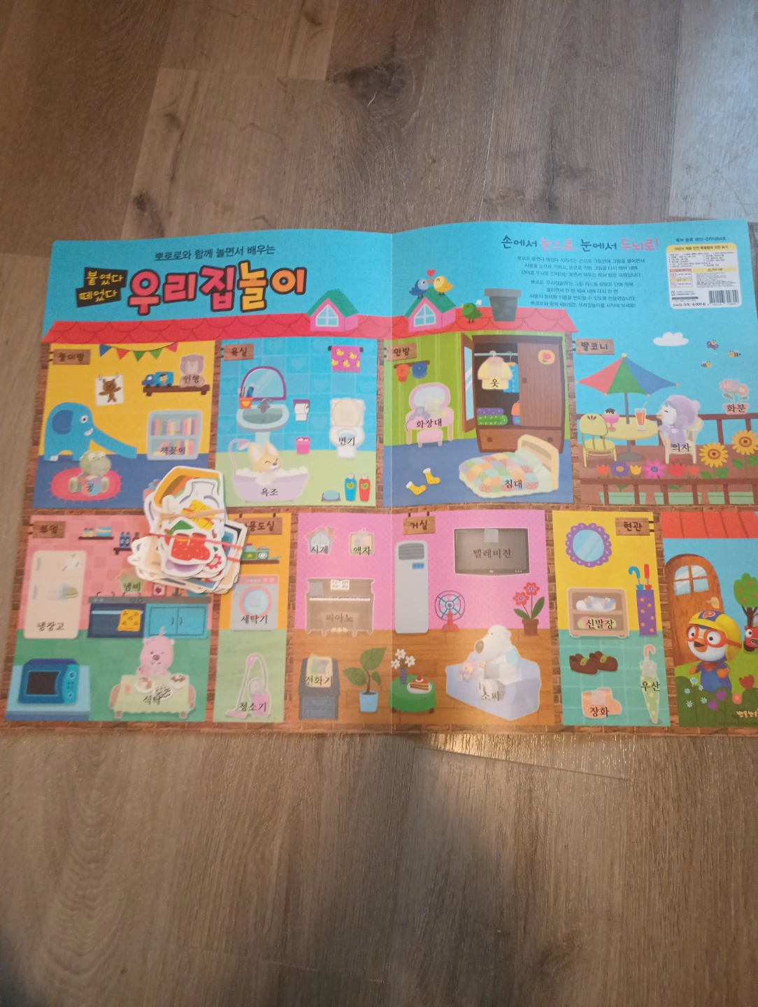 Learning Activity Book - Korean - photo 2