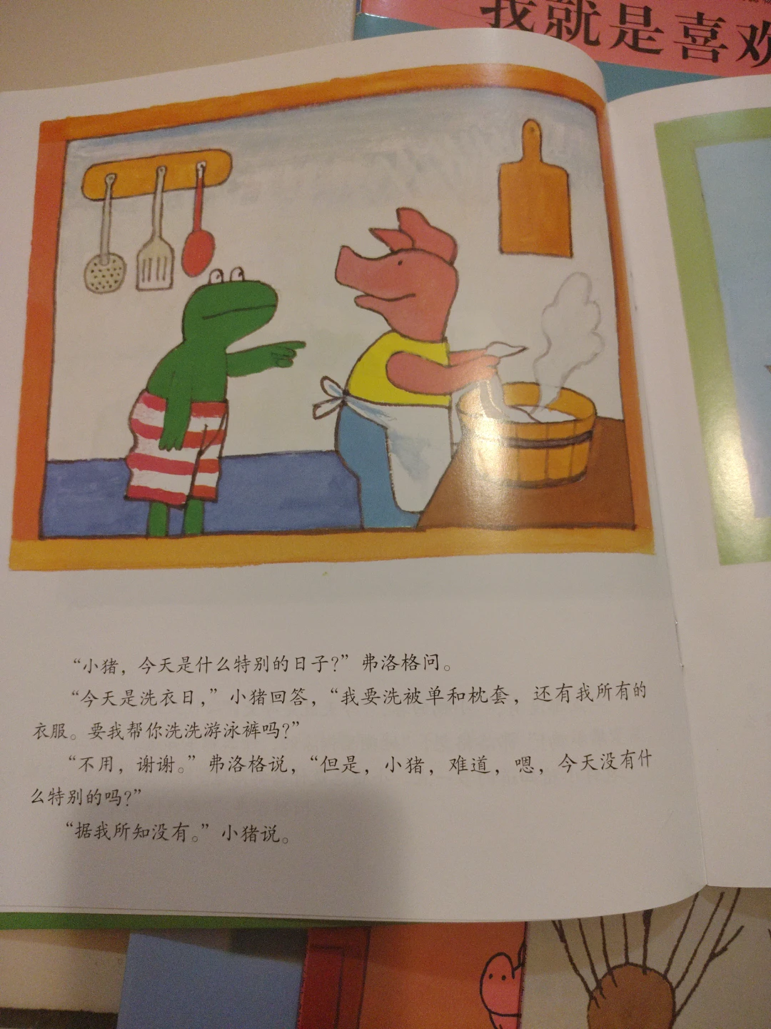 Frog and Friends Chinese中文 Picture Book Collection - photo 3