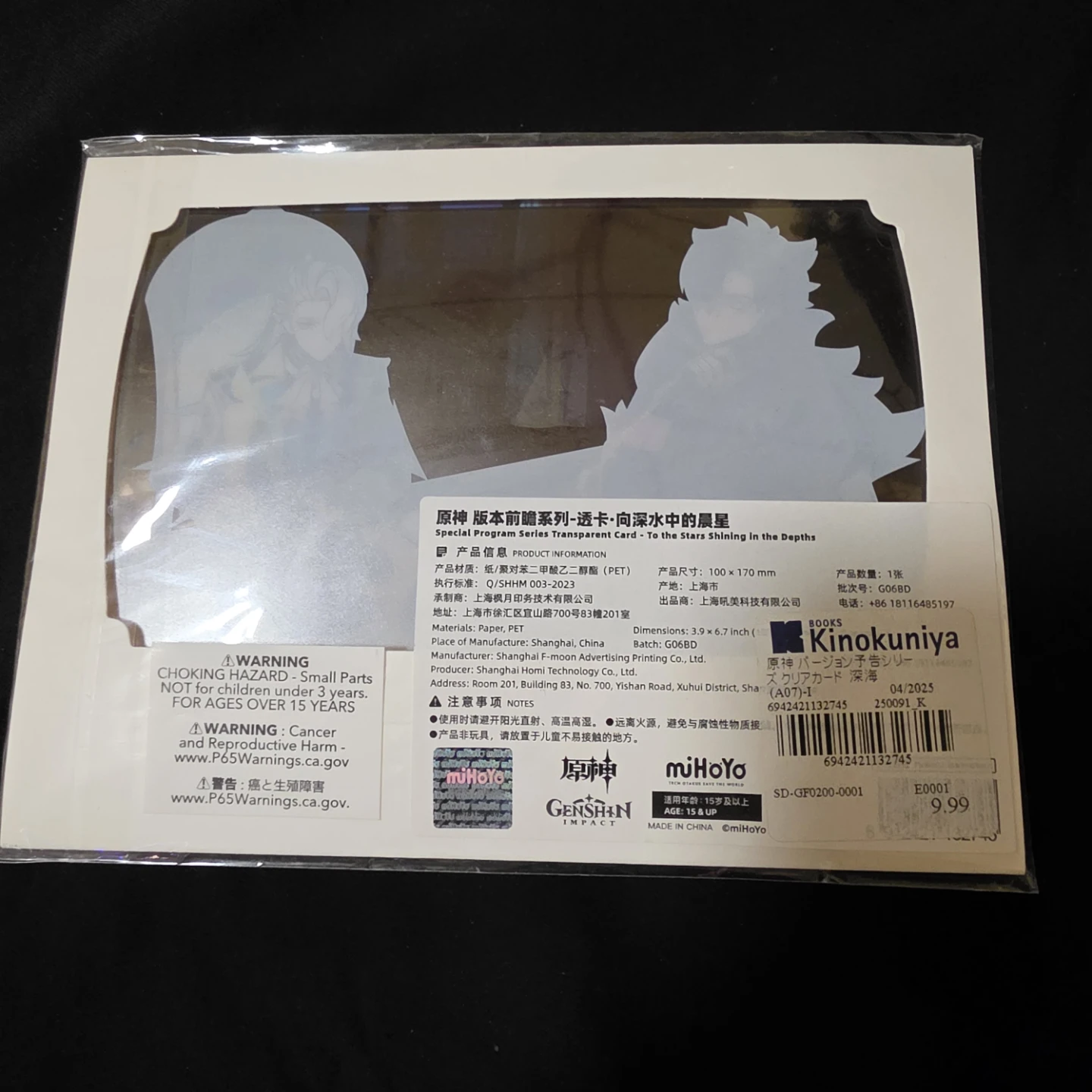 Genshin Impact Special Transparent Card - photo 2