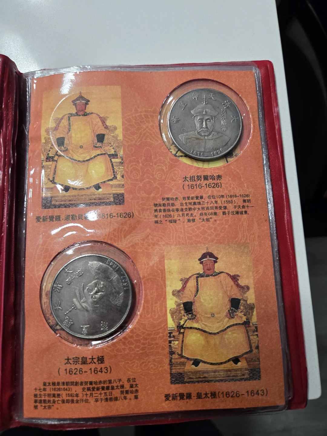 Qing Dynasty 12 Emperors Coin Collection - photo 2