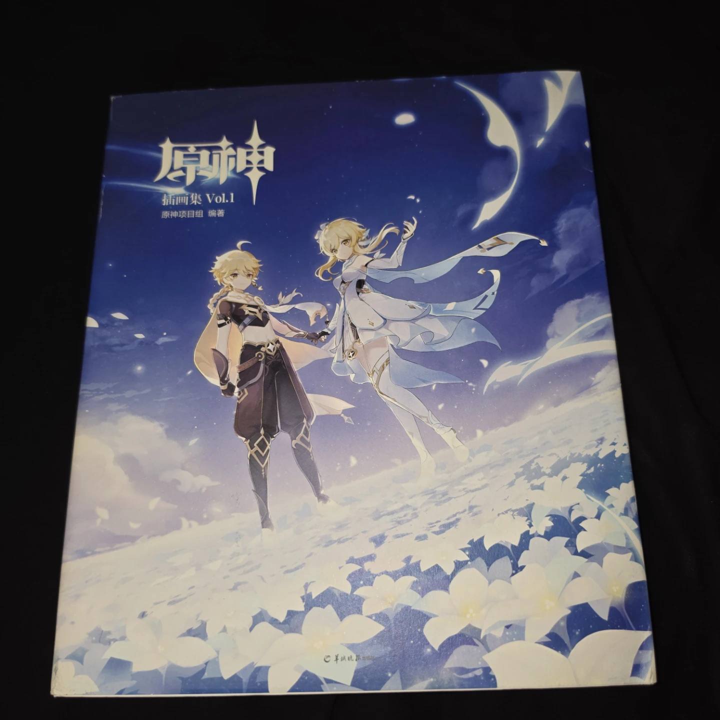 Genshin Impact Official Artbook Vol. 1