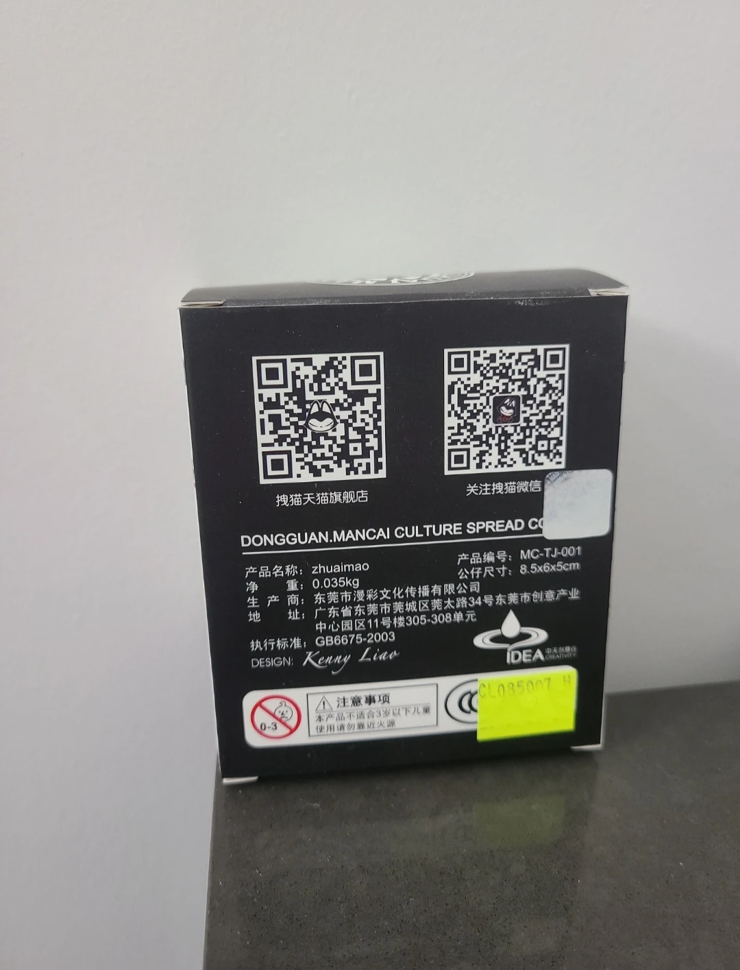 Zhuai Mao Figurine 🏈 - photo 2