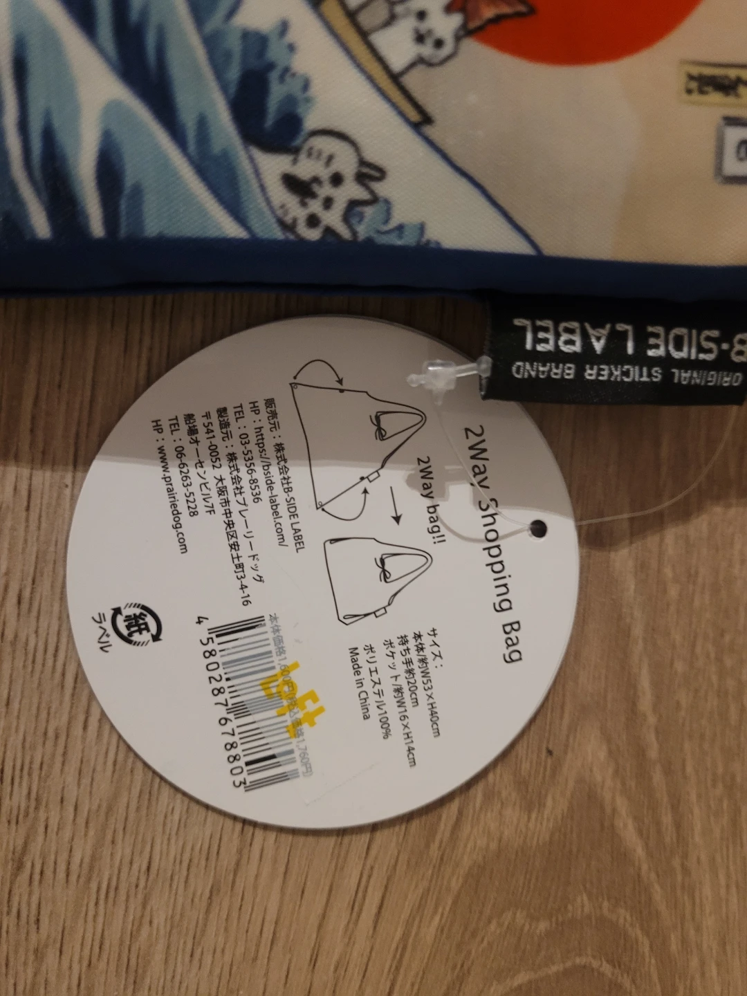 B-Side Label 2-Way Shopping Bag - photo 2