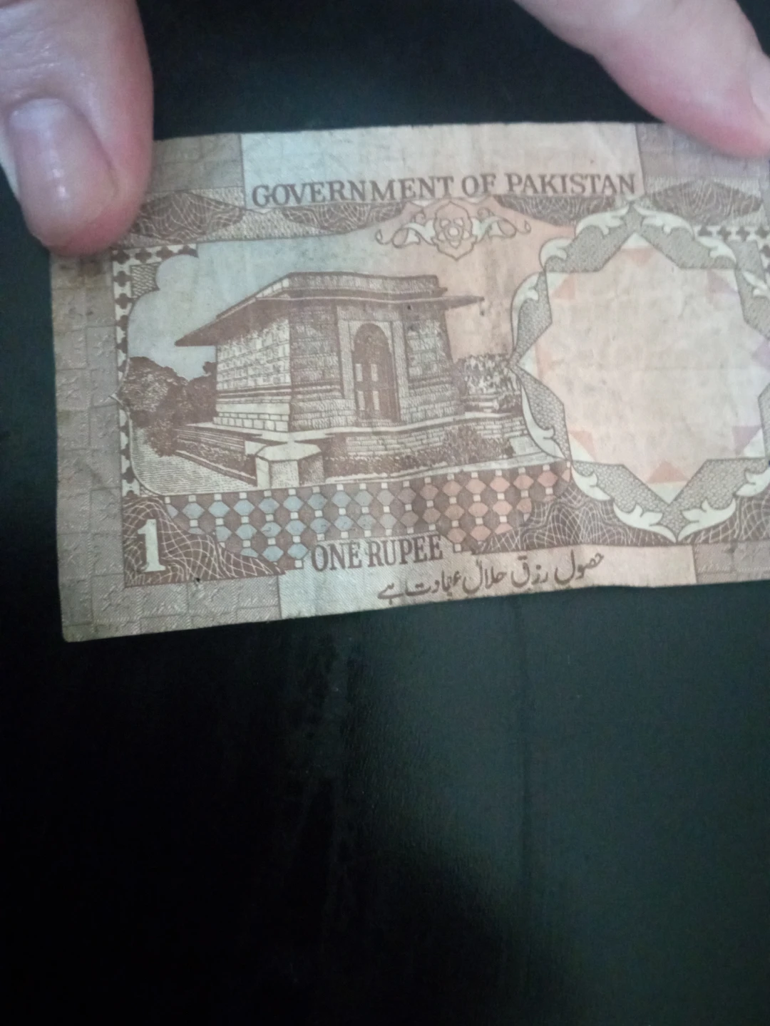 Government of Pakistan 1 Rupee Banknote