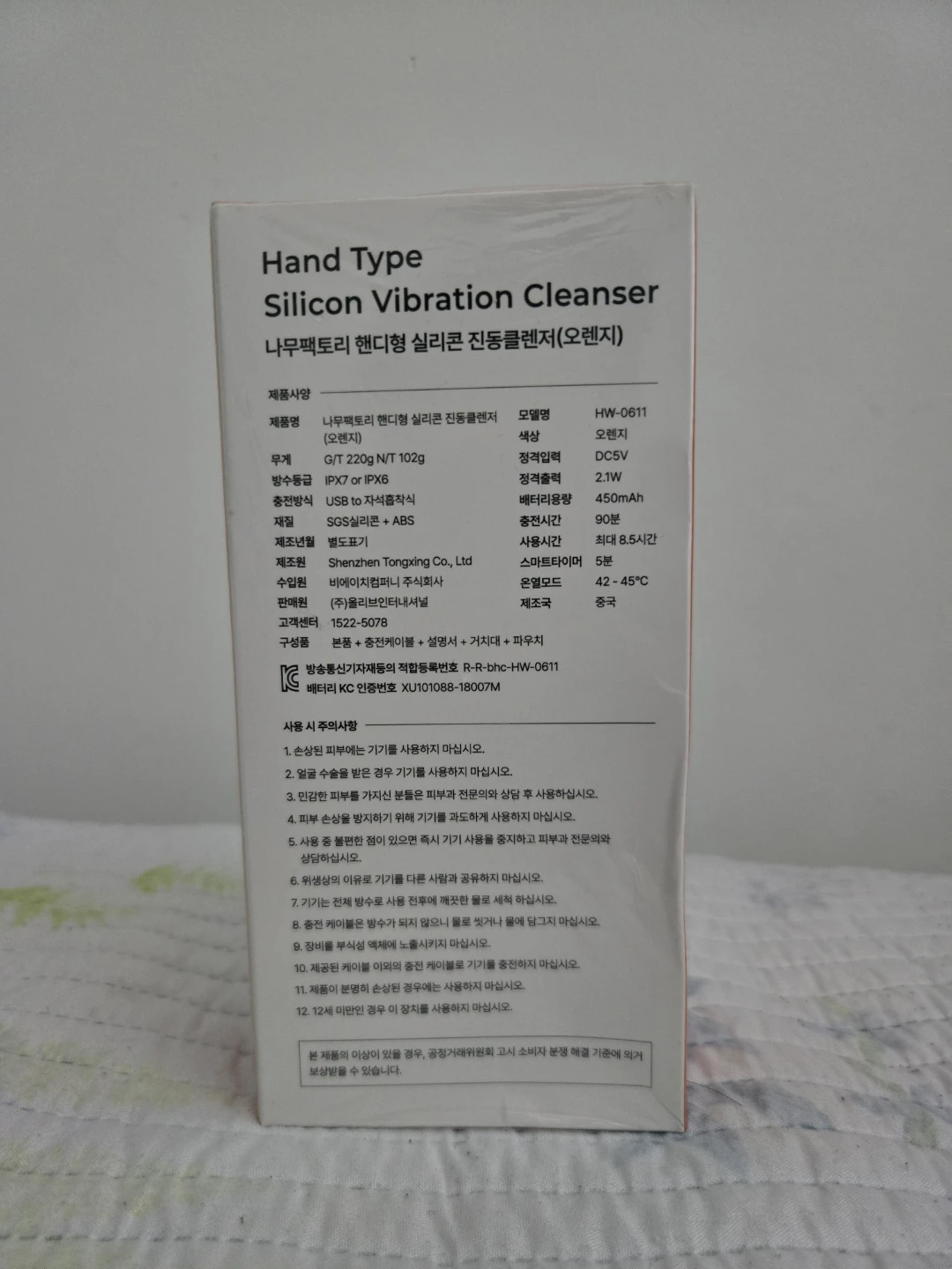 Namu Factory Hand Type Silicon Vibration Cleanser - Orange - photo 2
