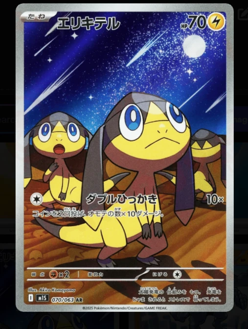 Pokemon Trading Cards - photo 2