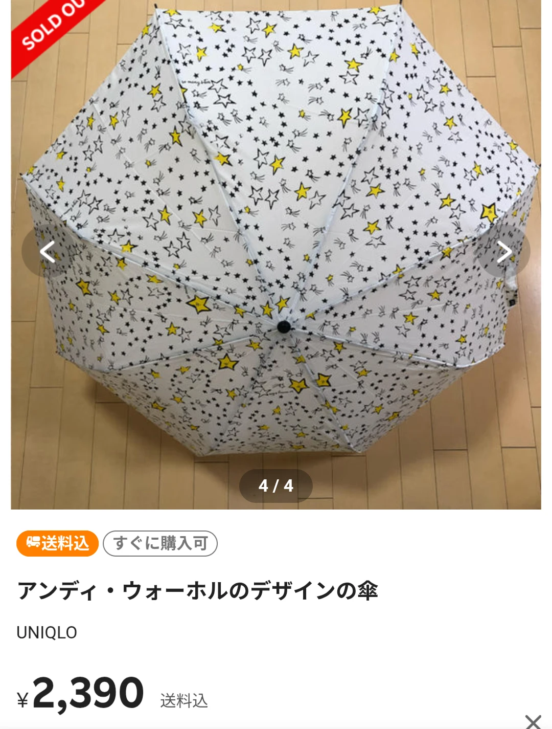 UNIQLO SPRZ NY Foldable Umbrella for rain sun UV protection