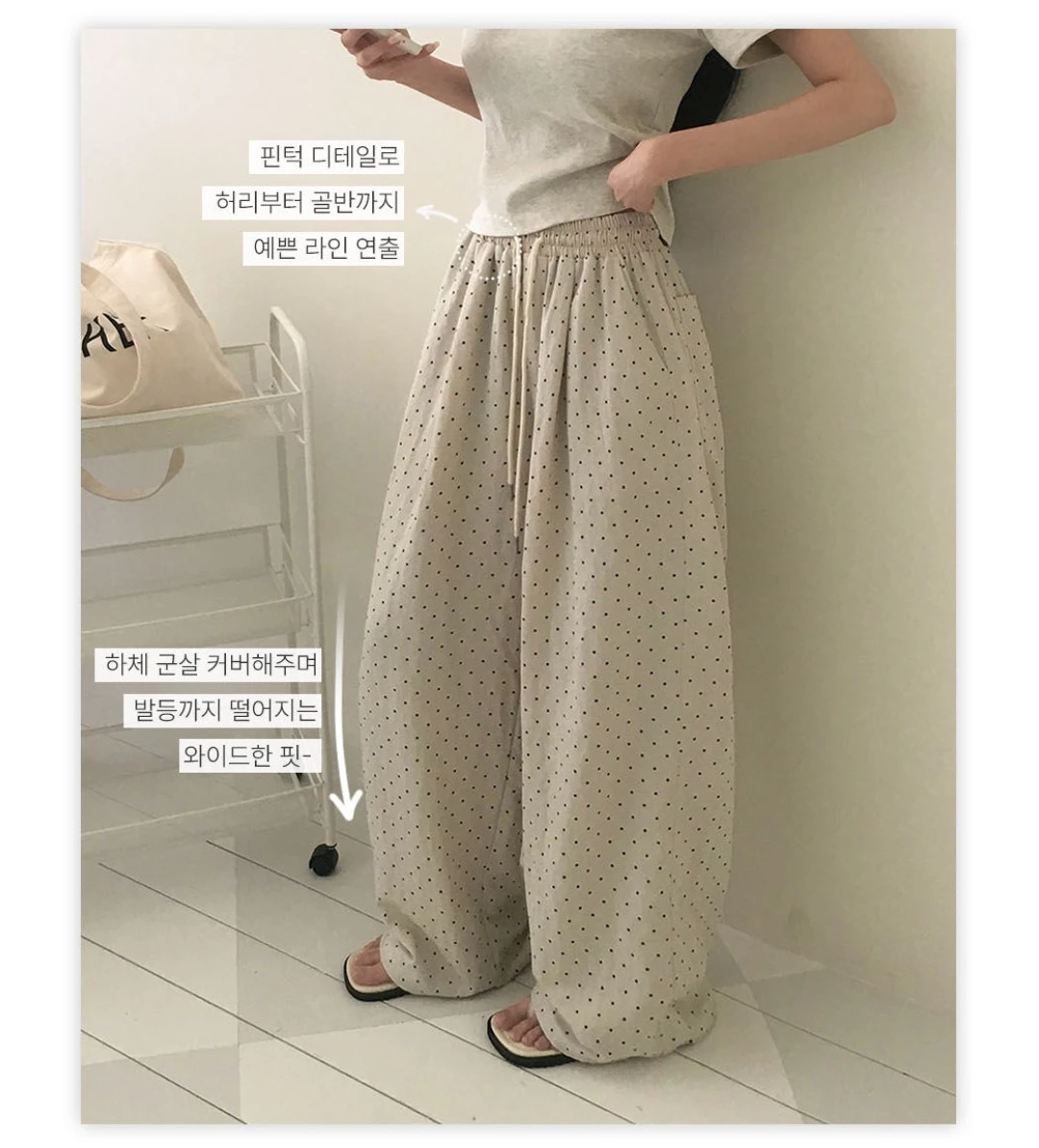 Polka Dot Wide Leg Trousers