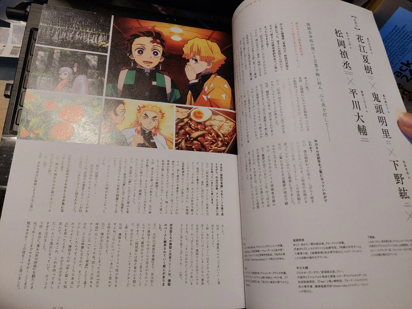 🏈 Demon Slayer: Mugen Train Theatrical Program - photo 4