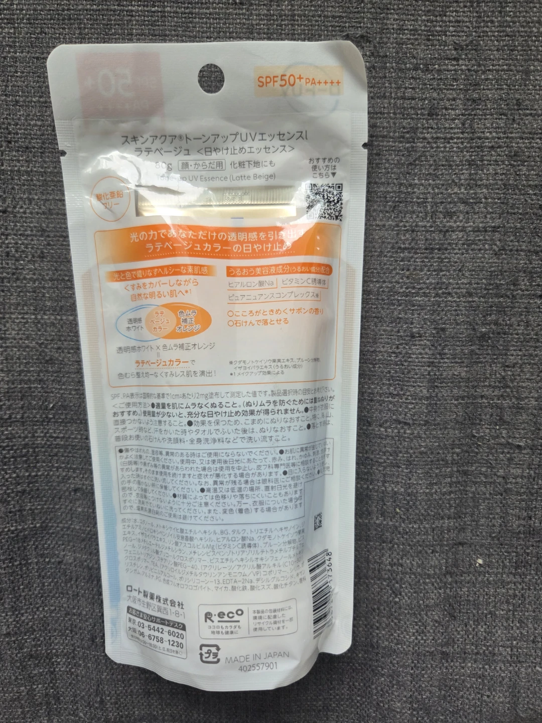 Rohto Skin Aqua Tone Up UV Essence Latte Beige - photo 2