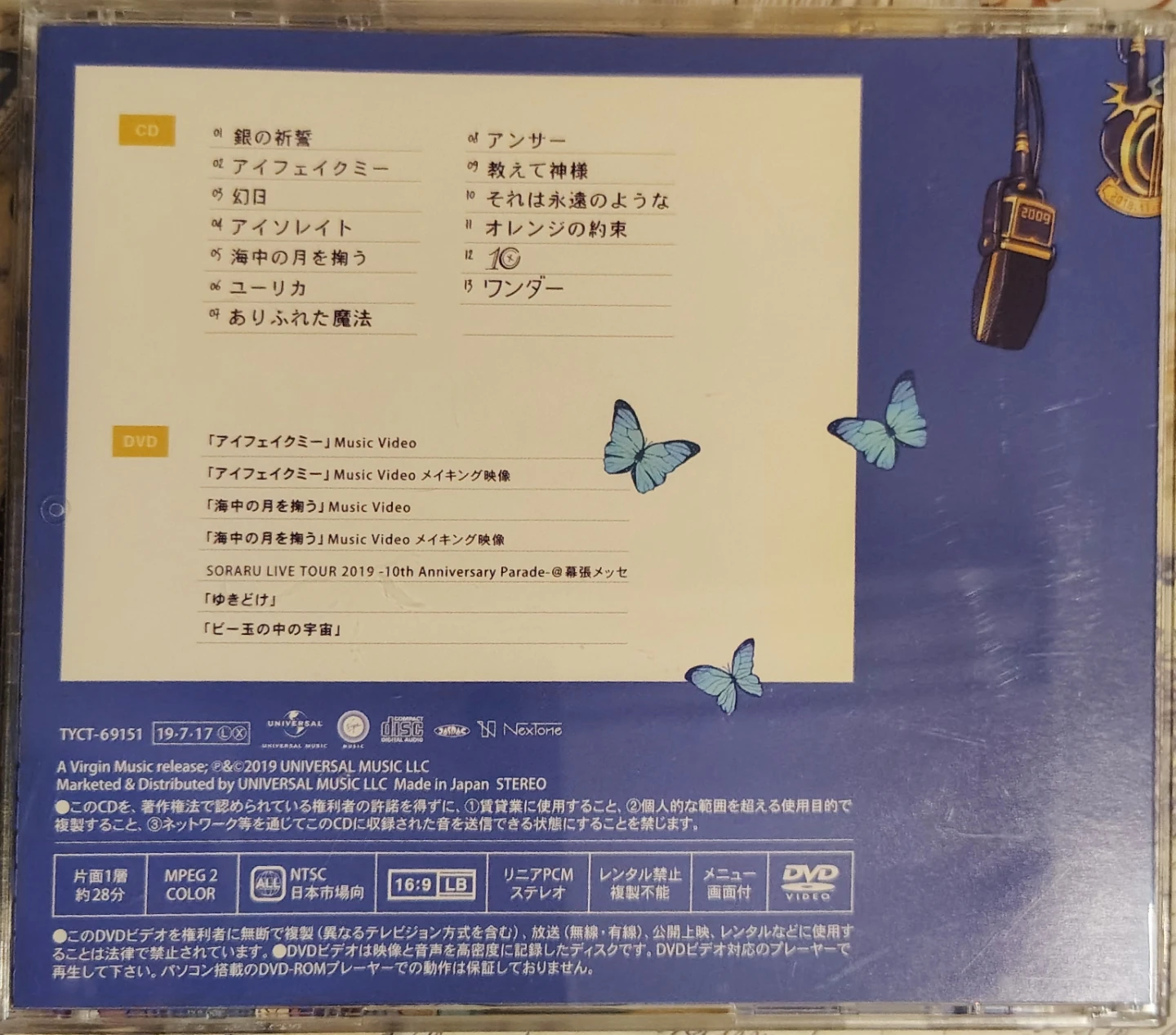 CD Soraru / Wonder [First Press Limited Disc A with DVD] - photo 2