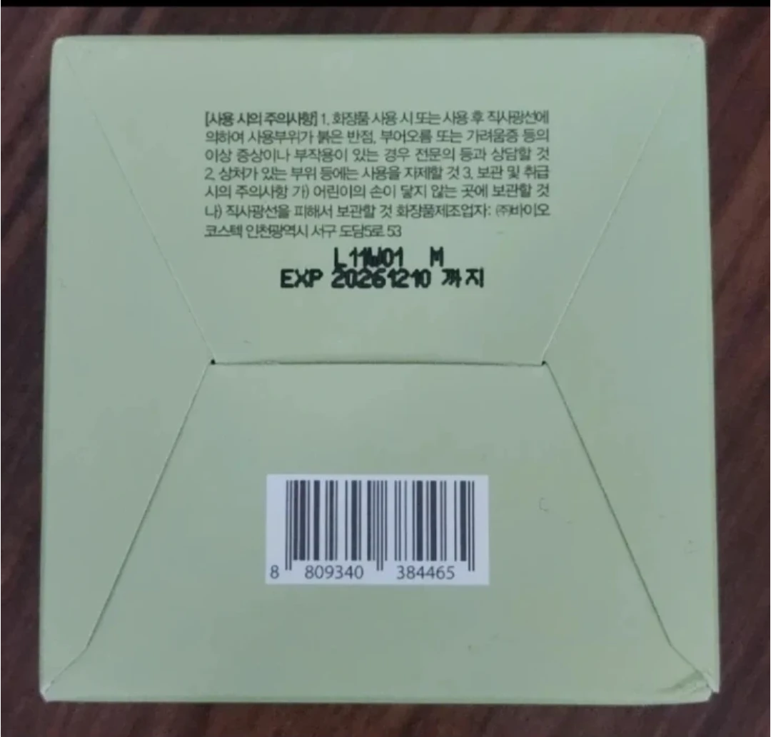 🏈YADAH Green Tea Pure Cleansing Balm - photo 3