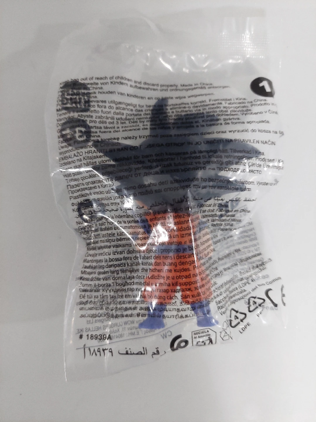 Dragon Ball Z Burger King Goku Toy - photo 2