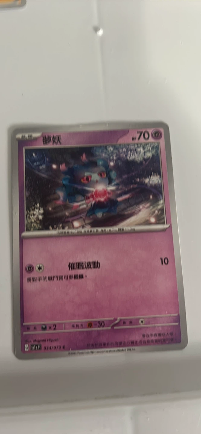 Misdreavus Pokemon Trading Card 034/073