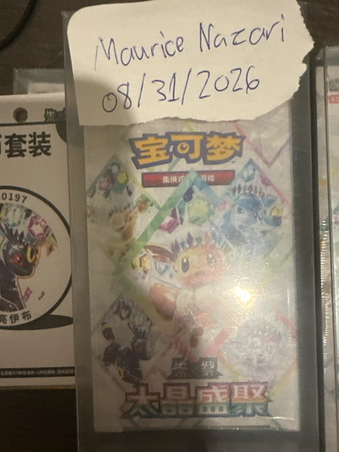 Pokémon TCG Terastal Grand Gathering CSV9.5C, factory sealed. - photo 2