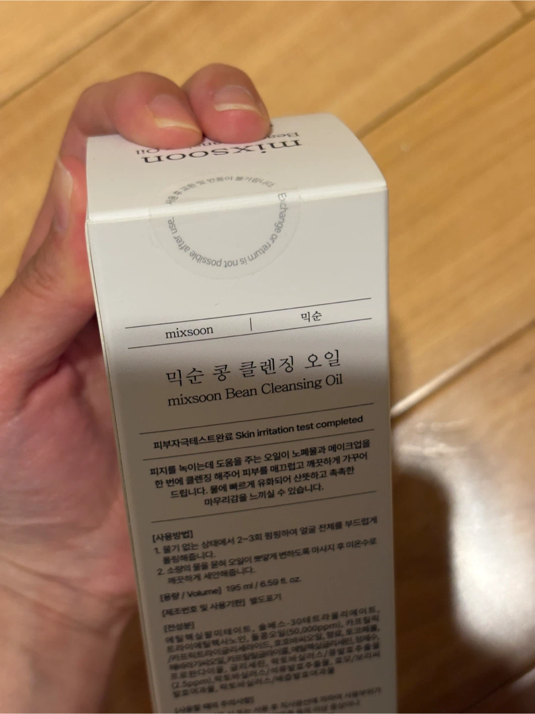 Mixsoon Bean Cleansing Oil - 195 ml - photo 2