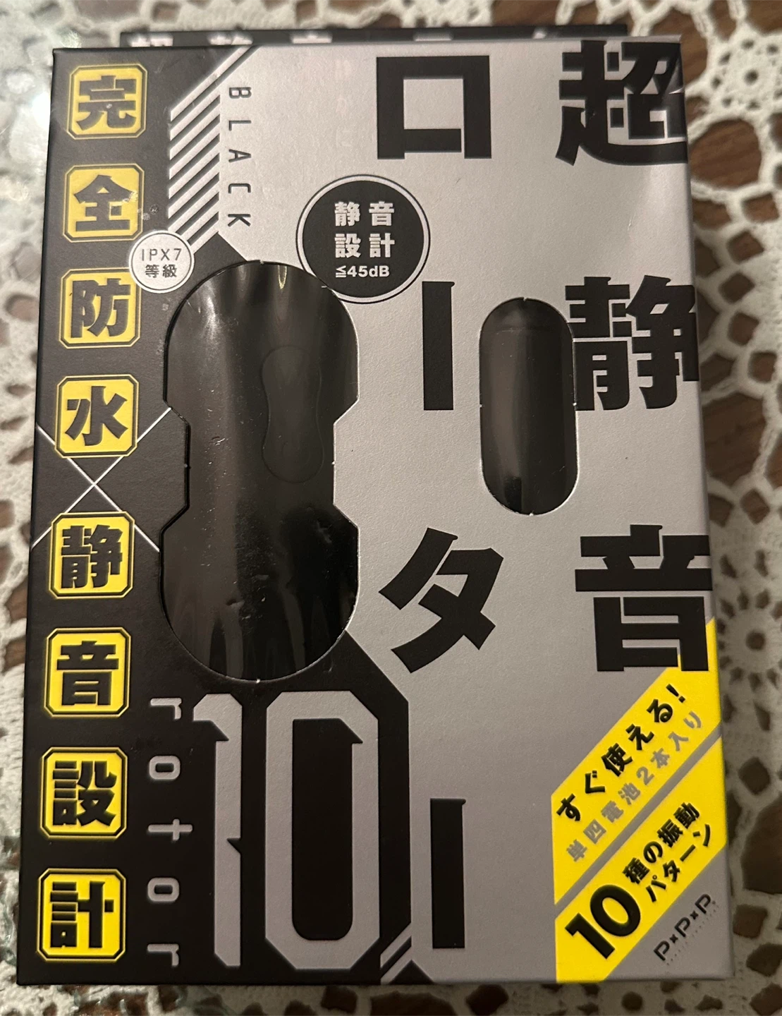 P*P*P Rotor Black Vibrator