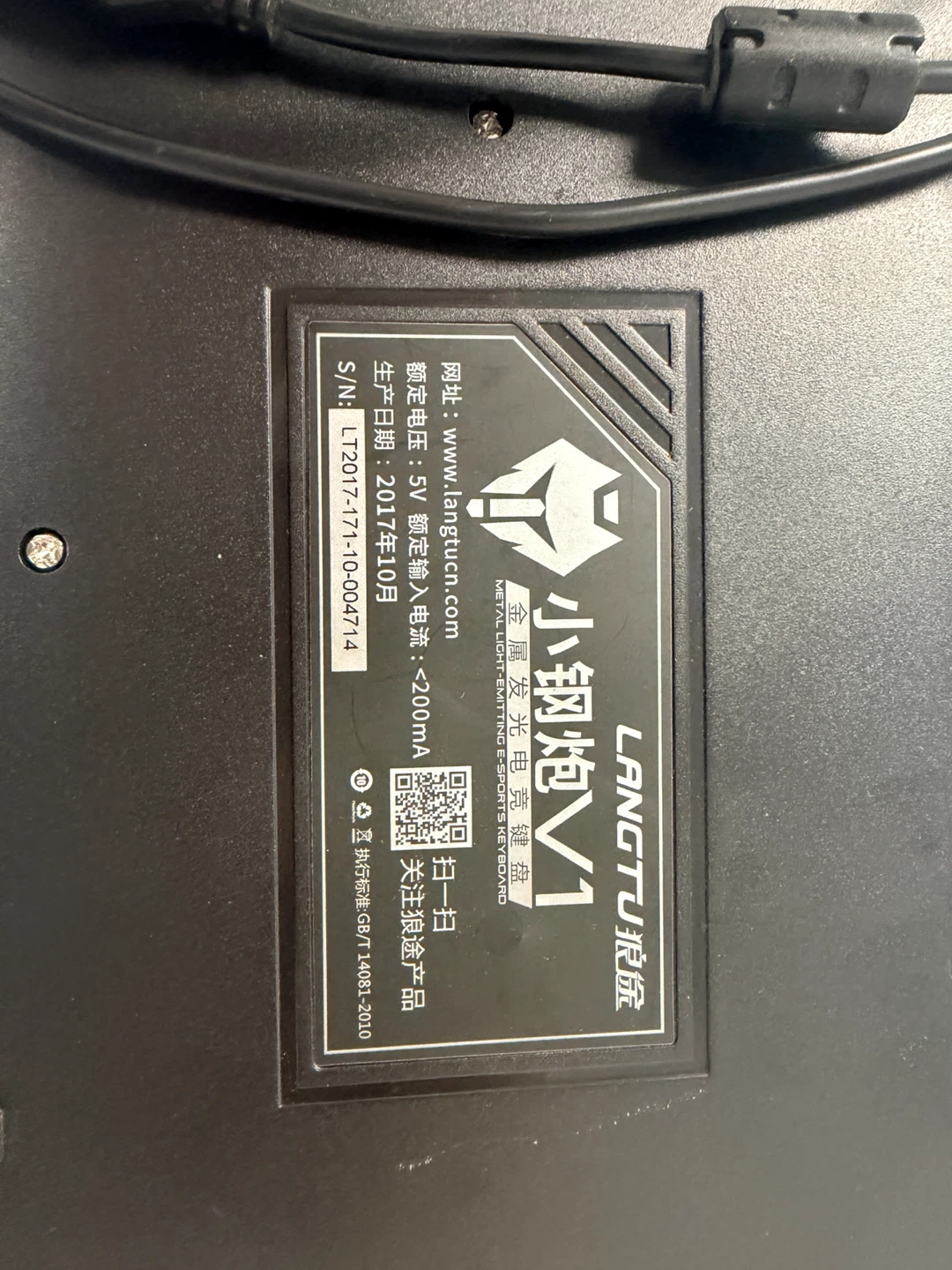 LANGTU V1 Metal E-Sports Keyboard - photo 2