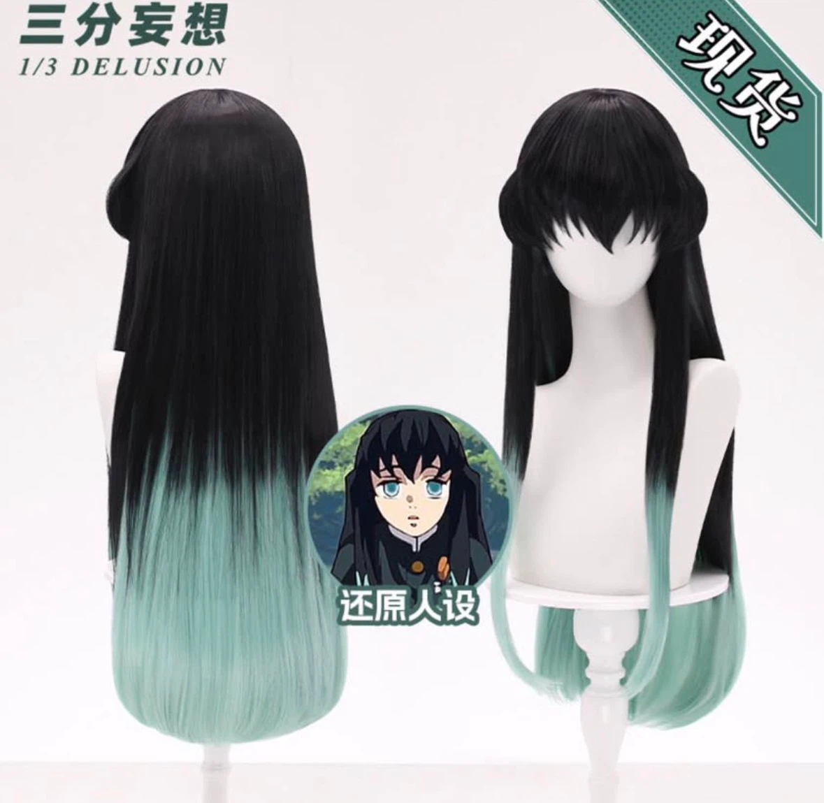 Demon Slayer - Tokito Muichiro Wig