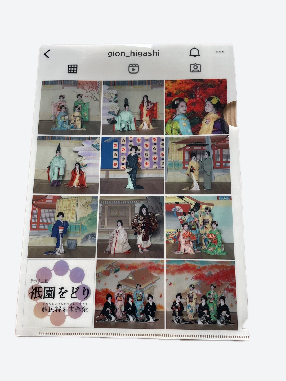 A pair of Gion Odori Japanese Geisha Clear File Folder