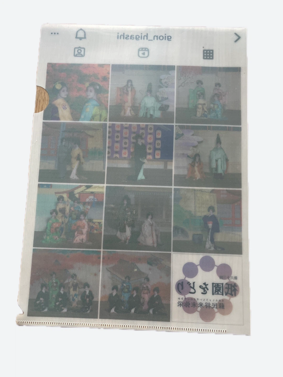 A pair of Gion Odori Japanese Geisha Clear File Folder - photo 2