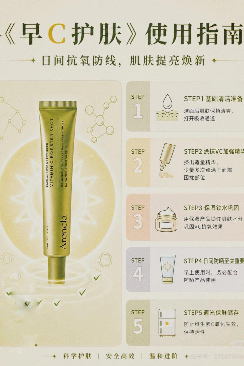 Arencia Vitamin C Booster Shot Serum