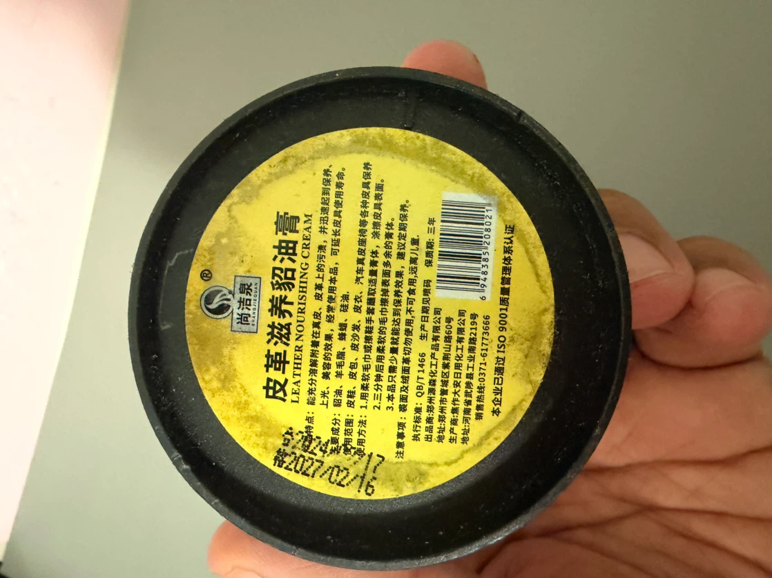 Leather Nourishing Cream - Luxury Maintenance - photo 4