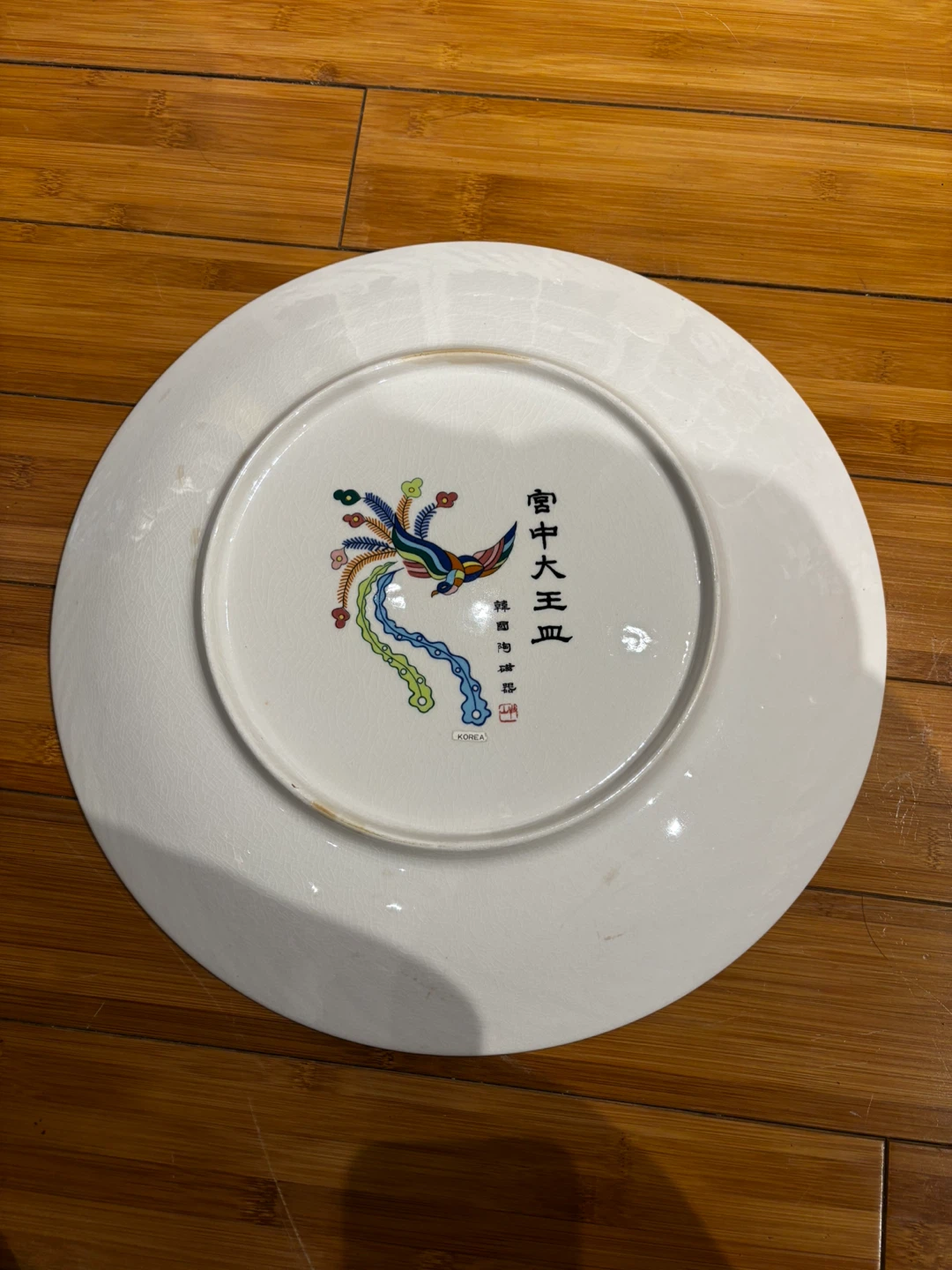 Decorative Plate - photo 3