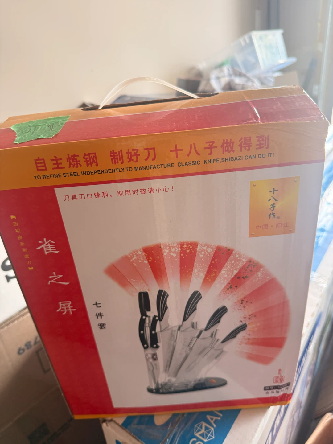Shibazi 7-Piece Knife Set