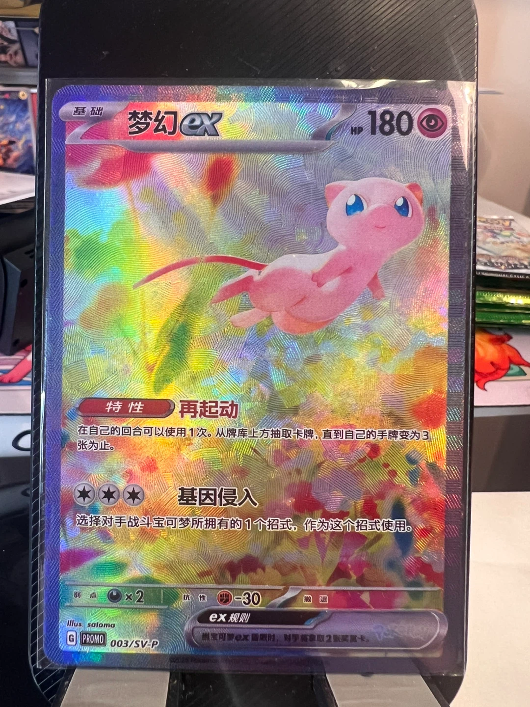 Pokemon TCG Mew EX PROMO 003/SV-P Card
