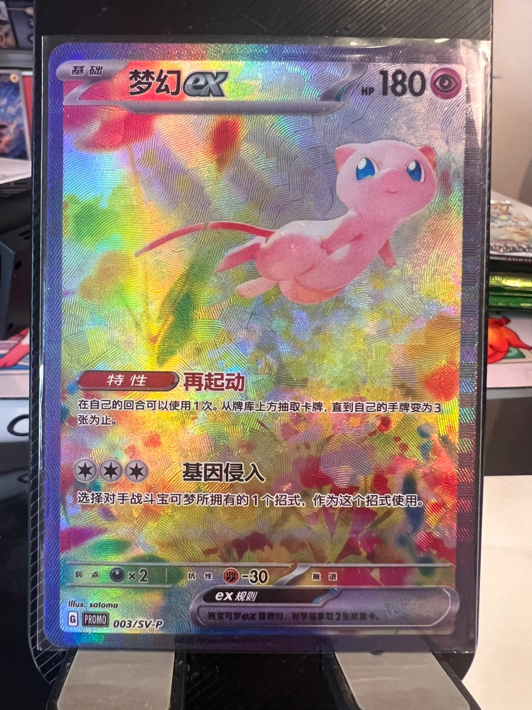Pokemon TCG Mew EX PROMO 003/SV-P Card - photo 2