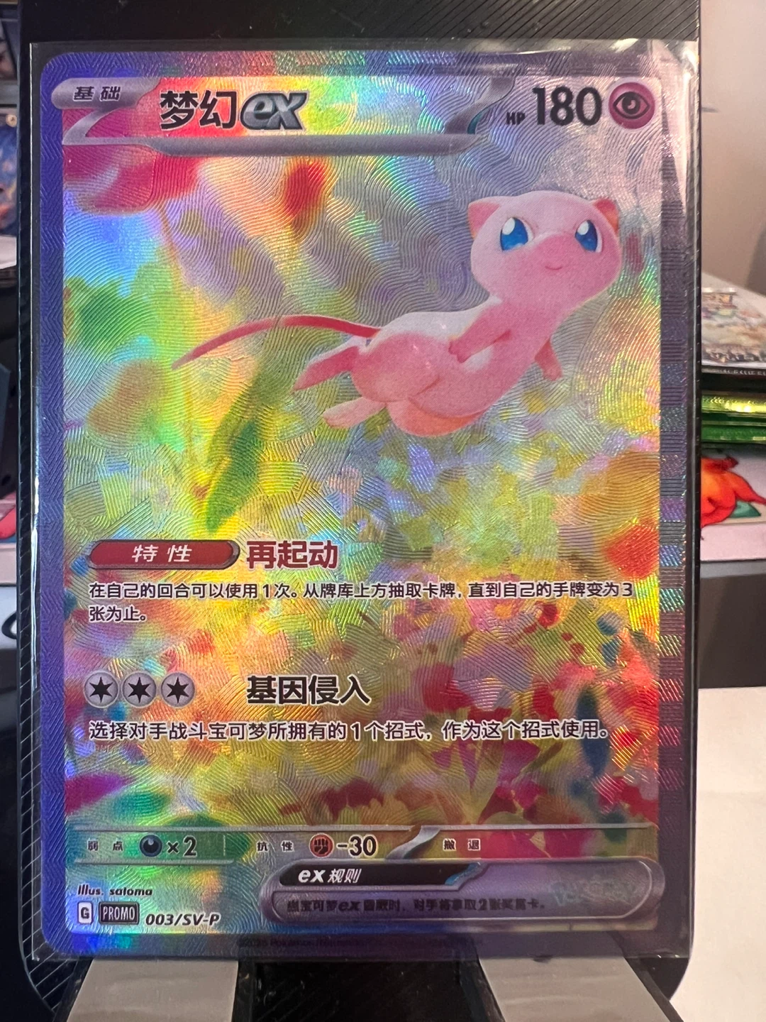 Pokemon TCG Mew EX PROMO 003/SV-P Card - photo 3