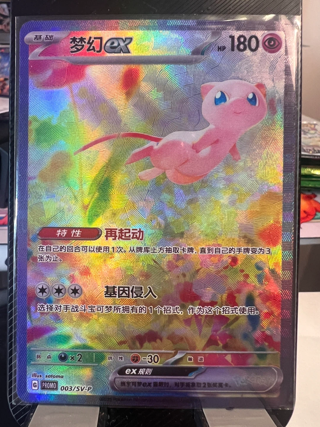 Pokemon TCG Mew EX PROMO 003/SV-P Card - photo 5