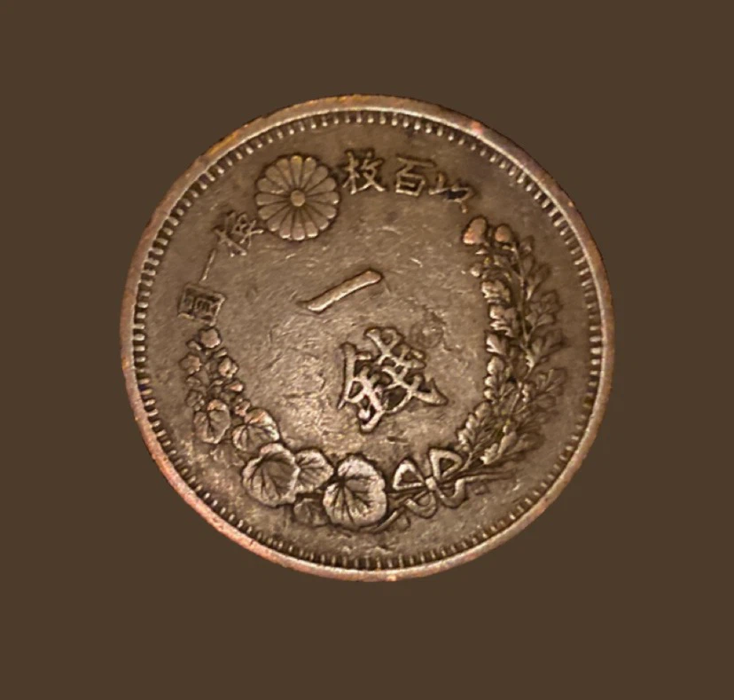 Japanese 1 Sen Dragon Coin