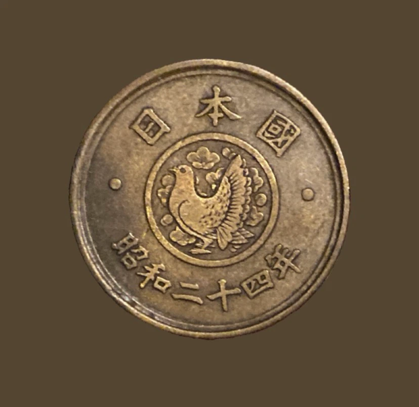 Vintage 1949 Japanese 5 Yen Coin - photo 2