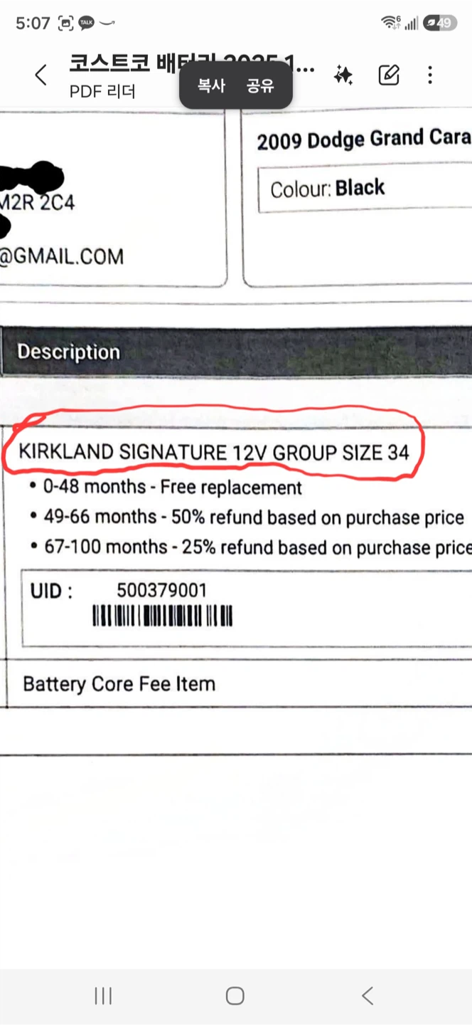 Kirkland Signature 12V Group Size 34 Automotive Battery - photo 3