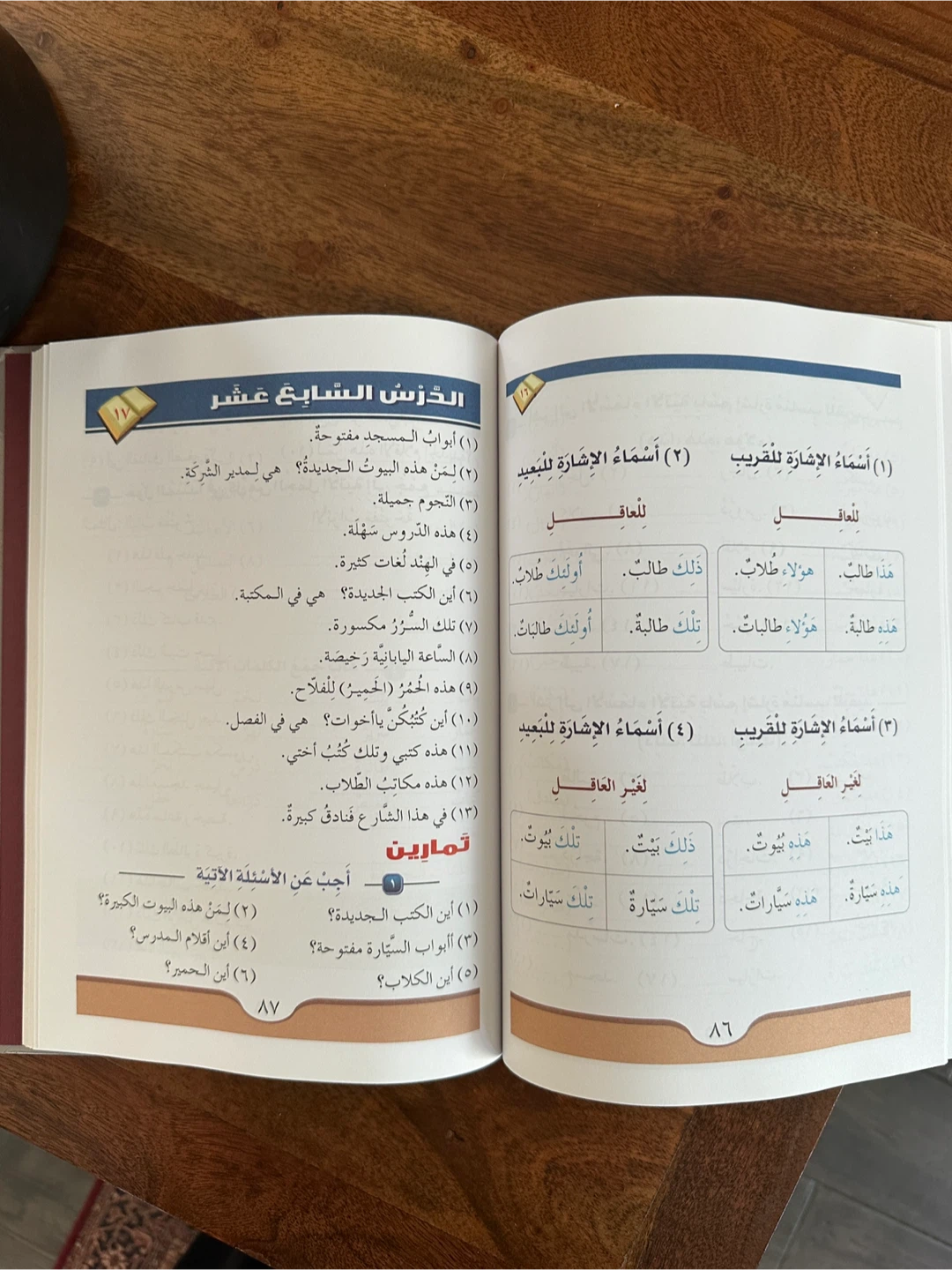 Arabic Course Book 1 by Dr. V. Abdur Rahim - photo 2