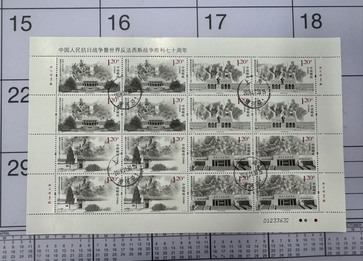 China Post Commemorative Stamp Sheet 70th Anniversary
